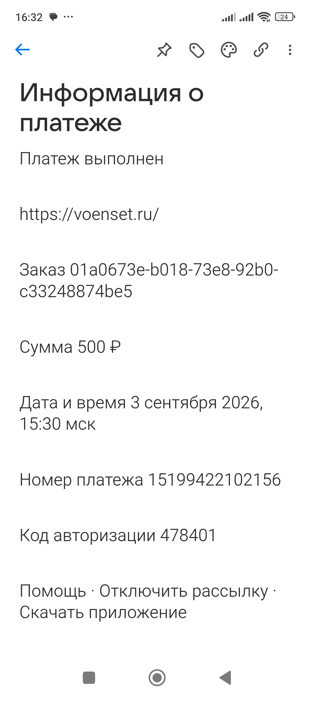 1000134449