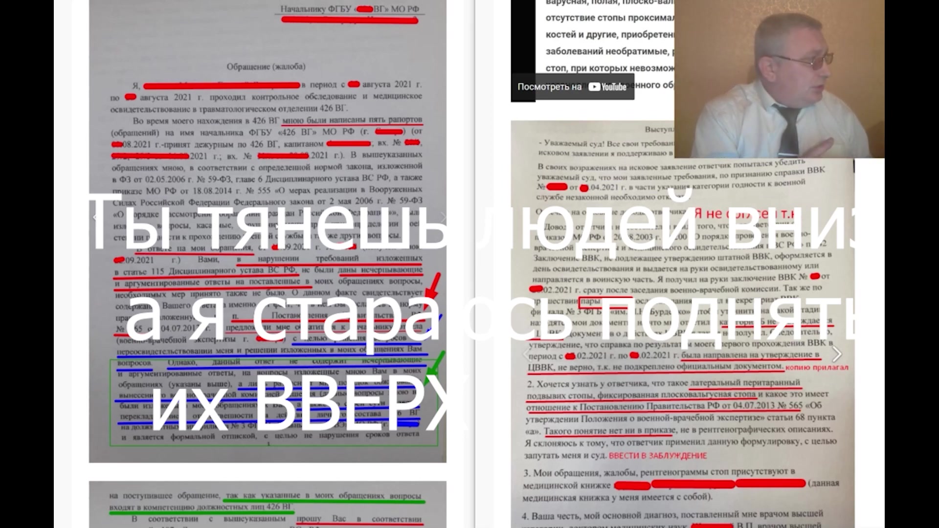 Ты тянешь вниз, а Я веду наверх   в этом наша разница