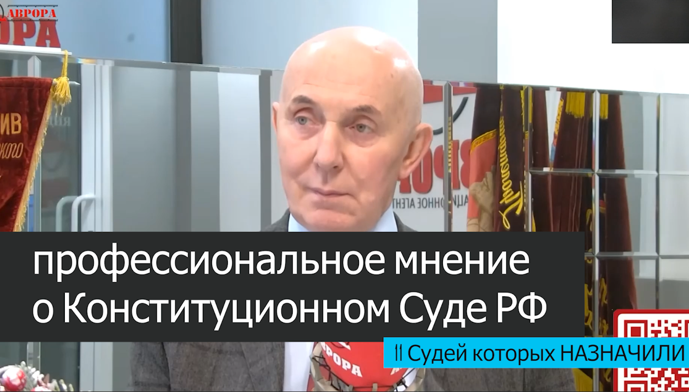 Мнение депутата-юриста о Конституционном Суде система работы Суда КВП курс военного права  voenset.ru ч.1