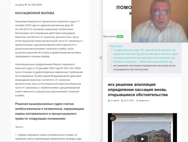 Кассационная жалоба   и ее суть а также виды стилистики