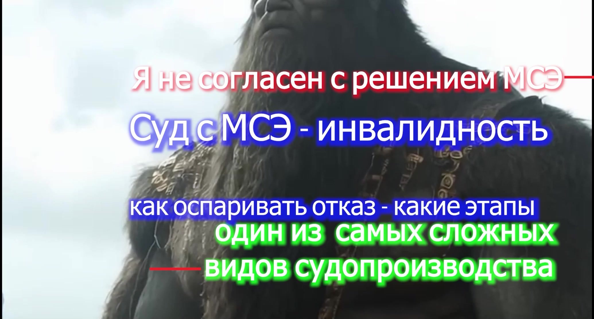 Инвалидность  Суд Я не согласен с решением МСЭ voenset.ru иск