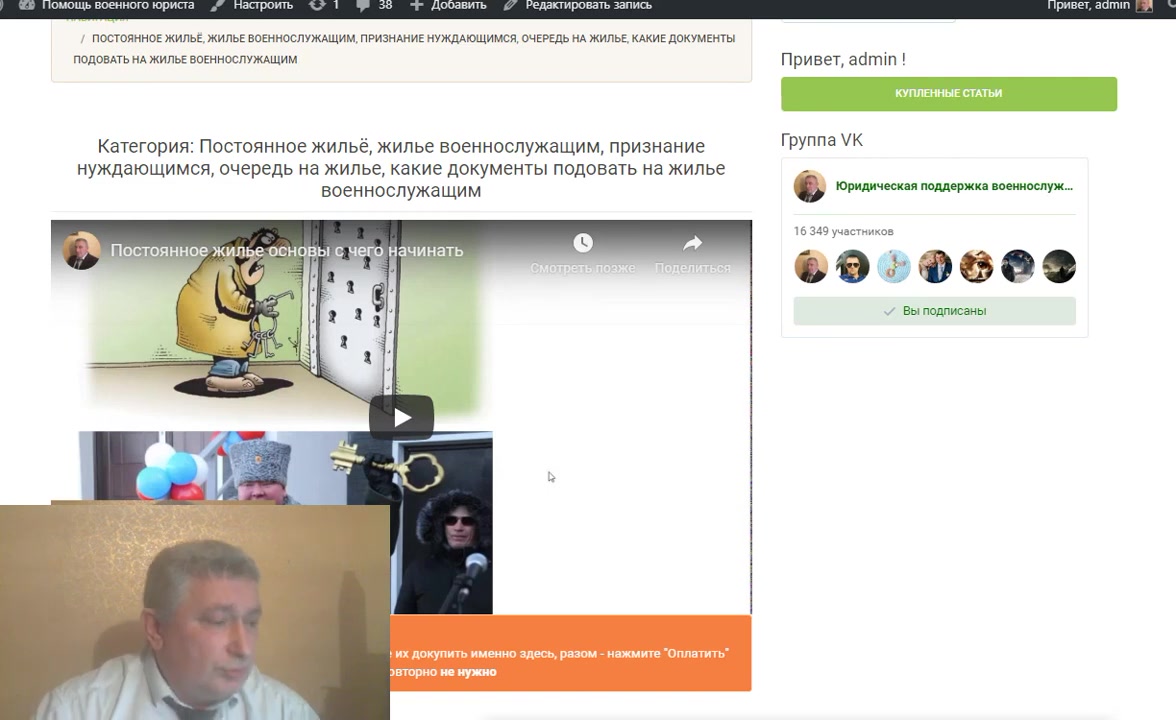 Еще раз про жилье и увольнение   мазута береговая