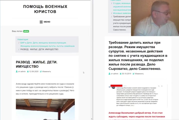 Совместный режим имущесва супругов, наследство развод жилье