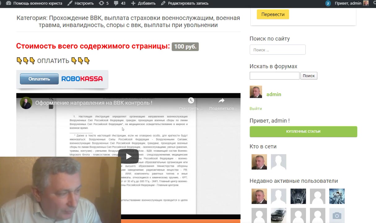 не Д а В не травма а заболел    еще один случай экономии бюджета