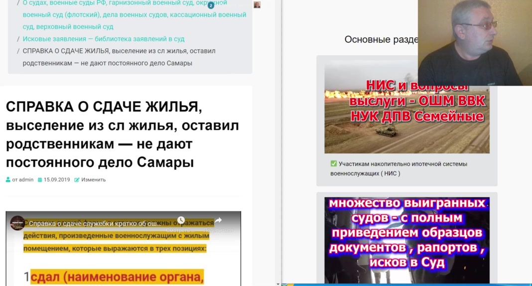 Справкка о сдаче жилья дело Самары ч