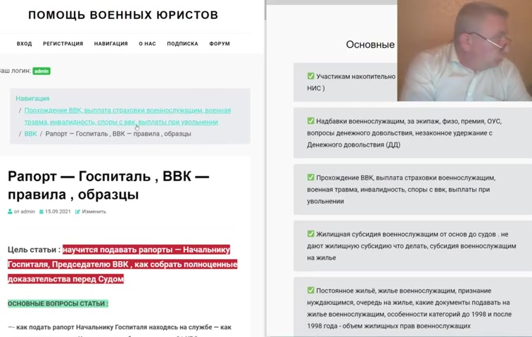 рапорт   ВВК , Госпиталь ч 1