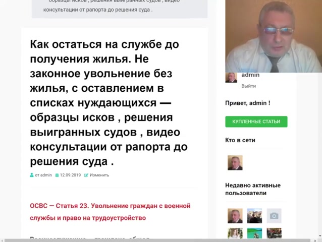 Увольнение без жилья Суд выигран но подали на нас Апелляцию