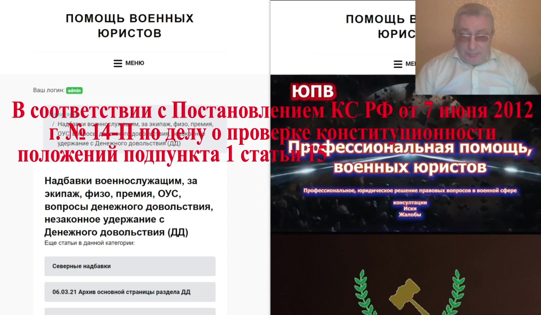 ГОСТАЙНА - запрет выезда за границу