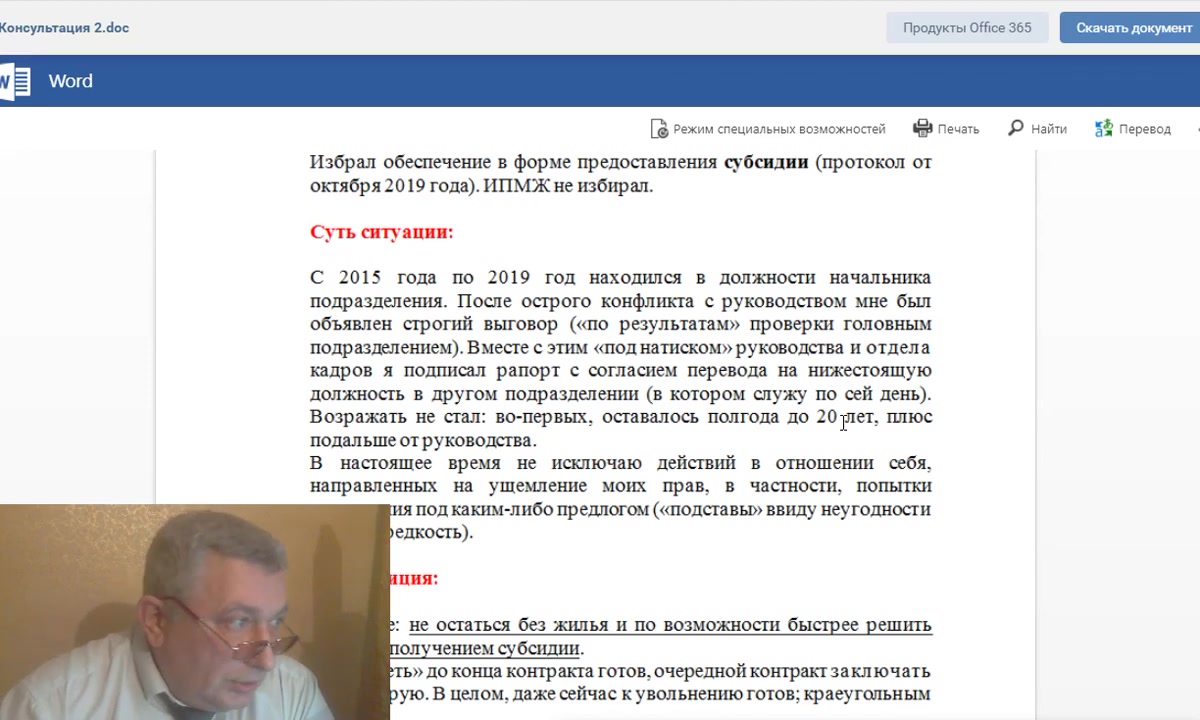 Увольнение и опять Жилье   свои тонкости